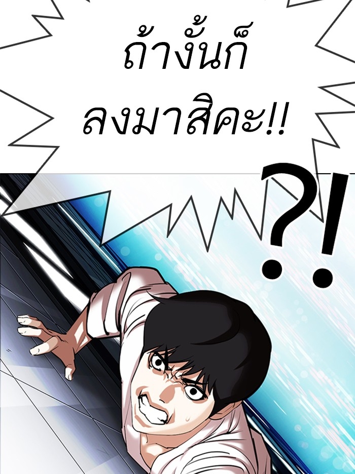 อ่านการ์ตูน Lookism 338 ภาพที่ 115