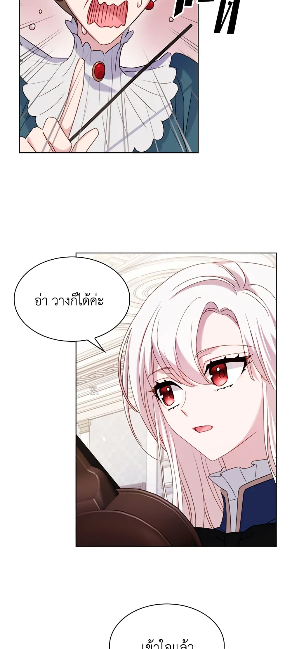 อ่านการ์ตูน The Lady Needs a Break 38 ภาพที่ 45