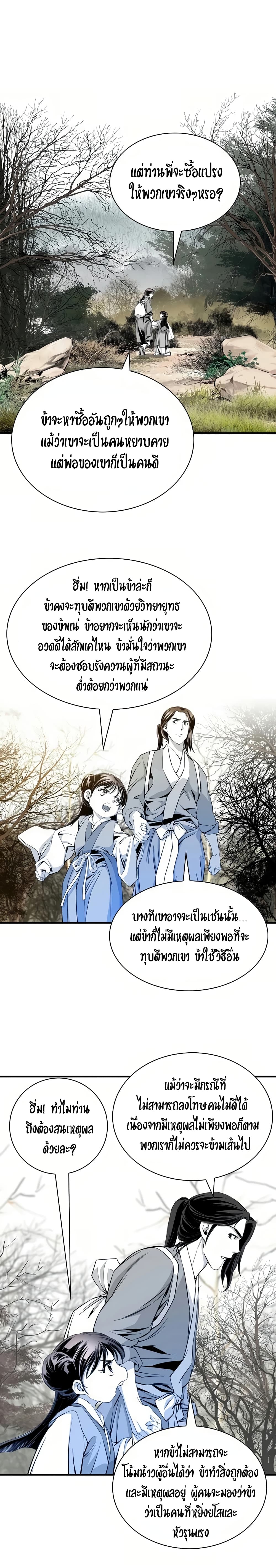 อ่านการ์ตูน Way to Heaven 58 ภาพที่ 13