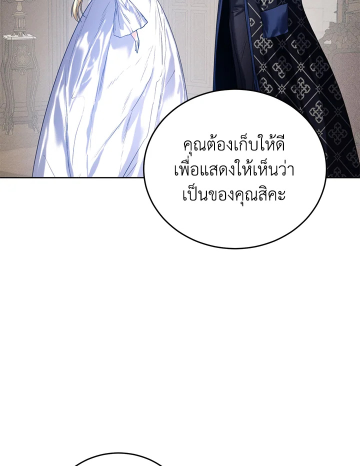 อ่านการ์ตูน Royal Marriage 31 ภาพที่ 85