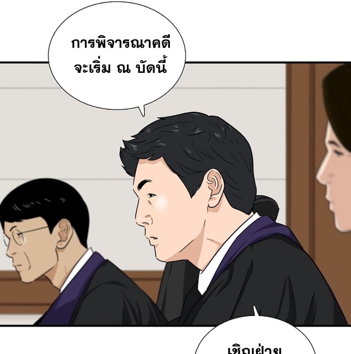 อ่านการ์ตูน This Is the Law 48 ภาพที่ 62