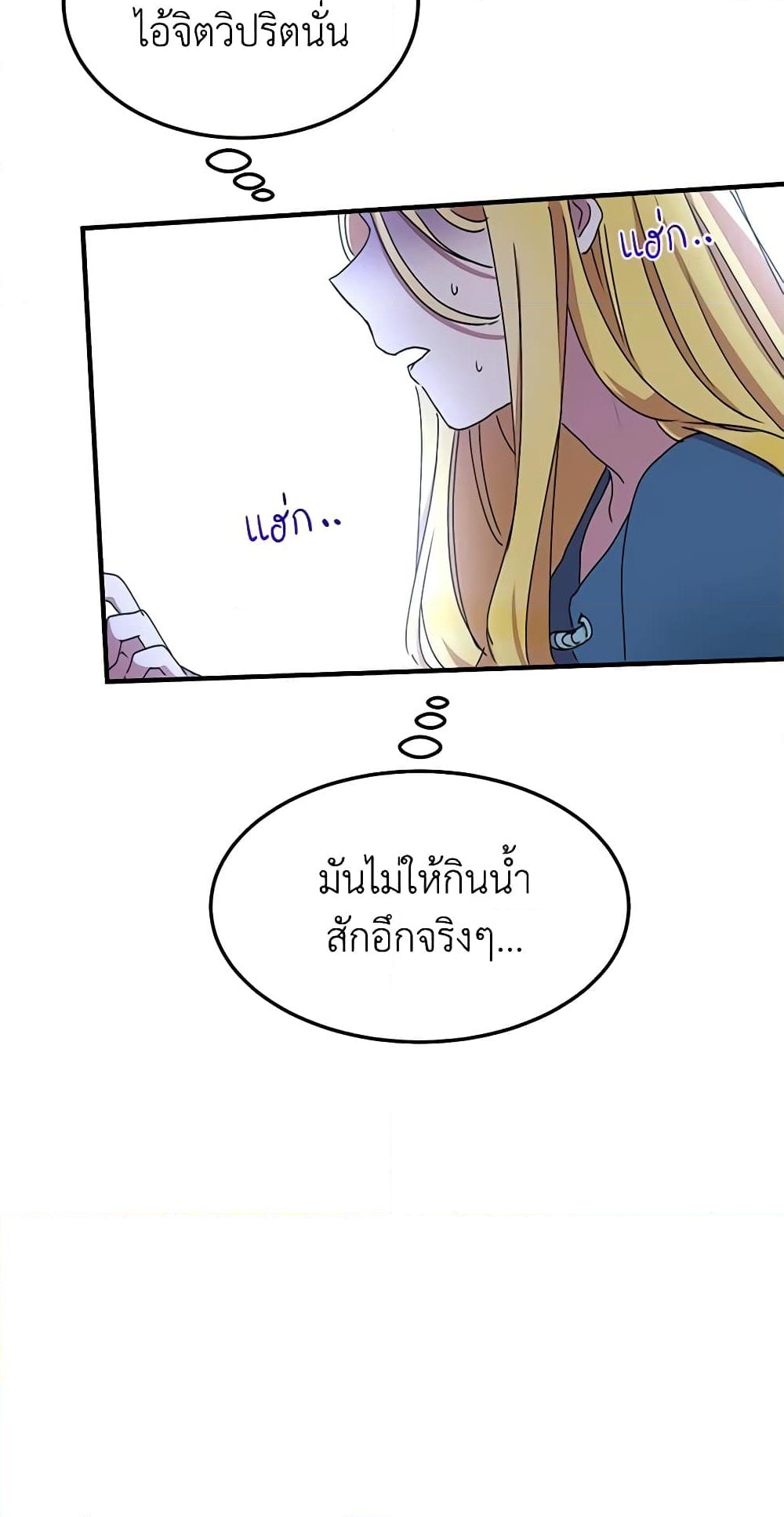 อ่านการ์ตูน What’s Wrong With You, Duke 62 ภาพที่ 41