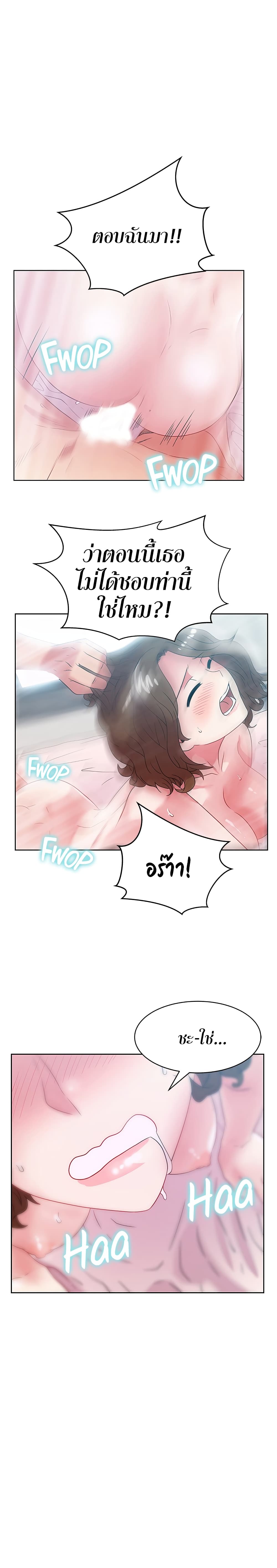 อ่านการ์ตูน My Wife’s Friend 58 ภาพที่ 2