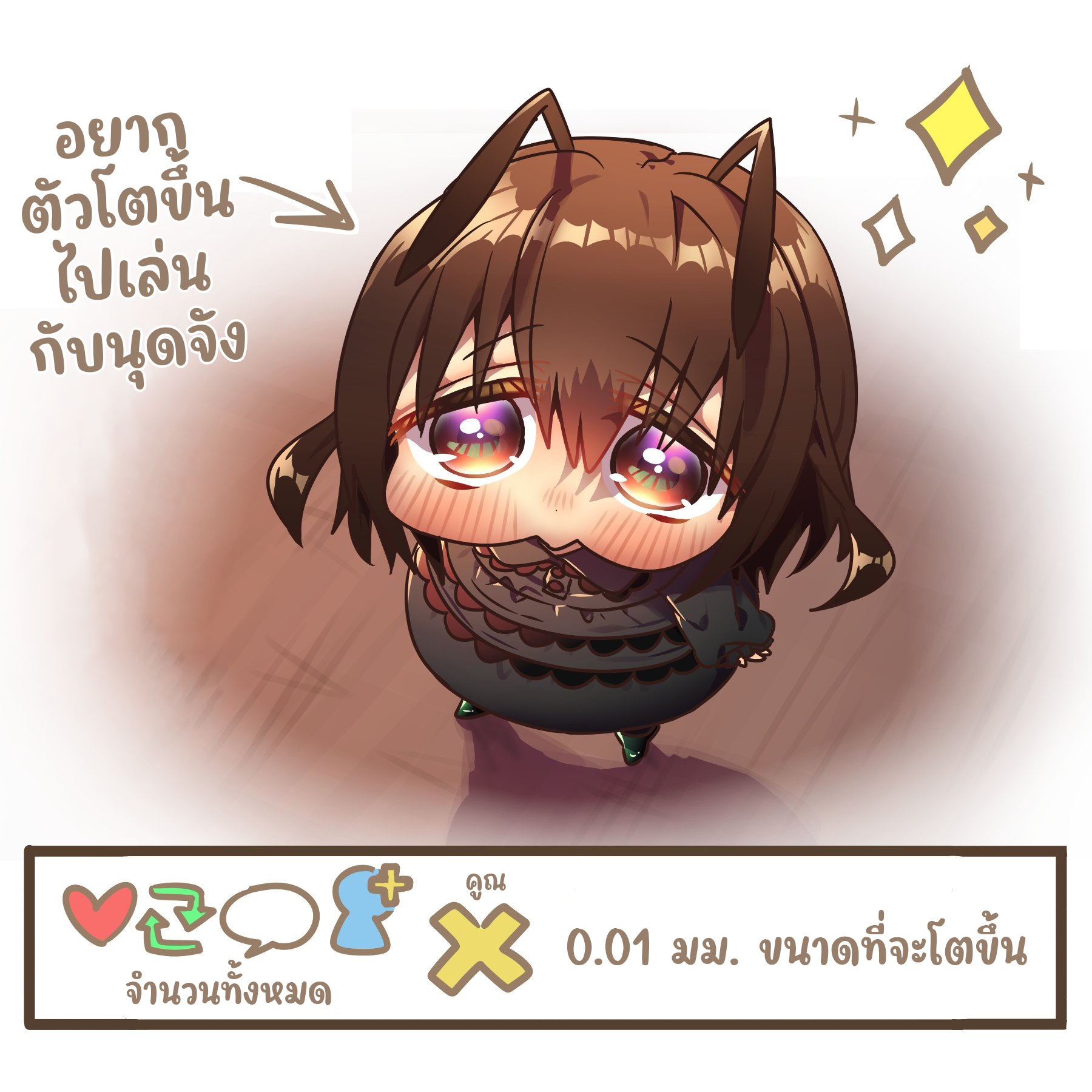 อ่านการ์ตูน Cockroa-chan and Ant-chan 111 ภาพที่ 1