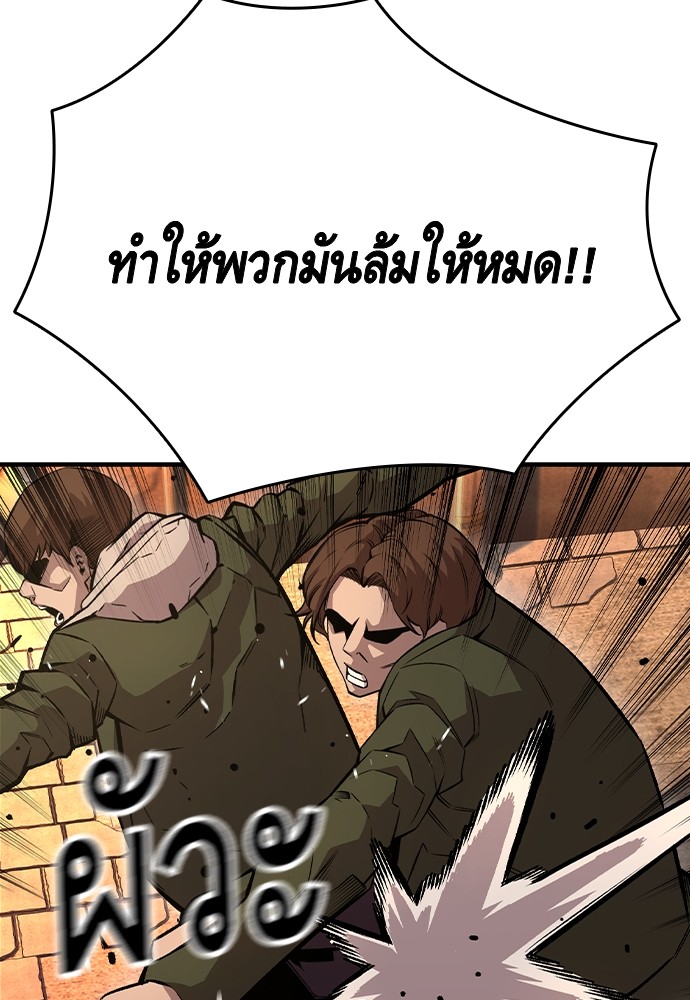 อ่านการ์ตูน King Game 60 ภาพที่ 46