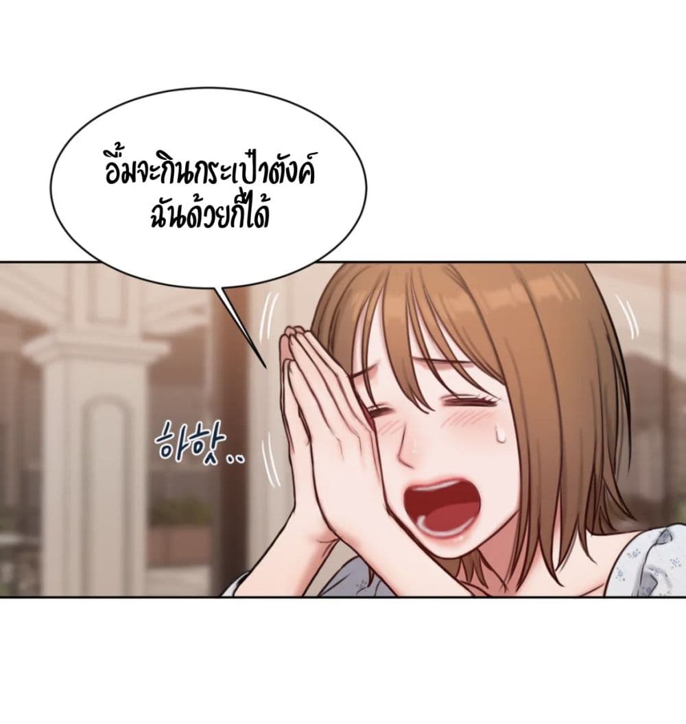 อ่านการ์ตูน Bad Thinking Dairy 4 ภาพที่ 47