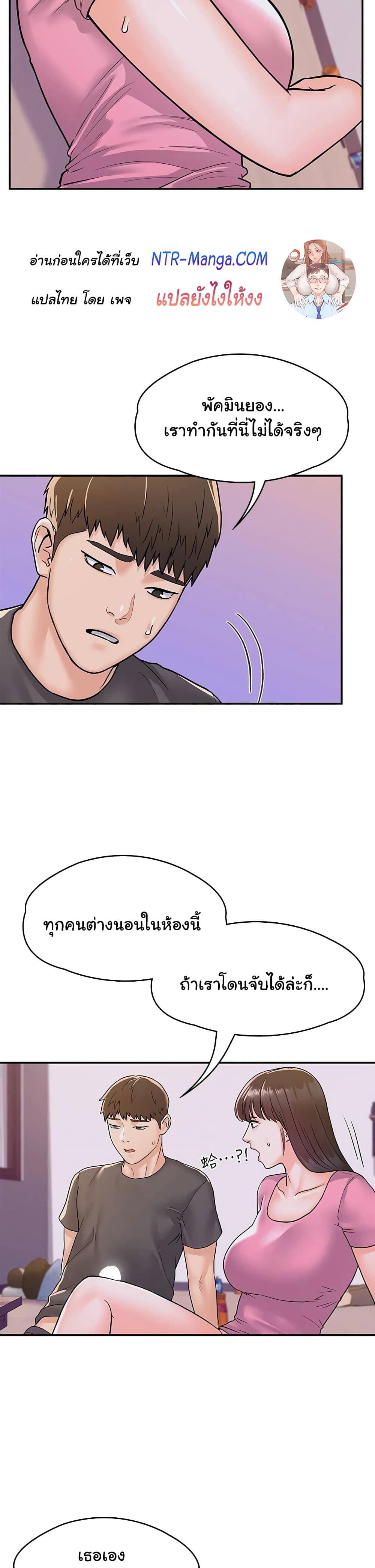 อ่านการ์ตูน Campus Today 75 ภาพที่ 13