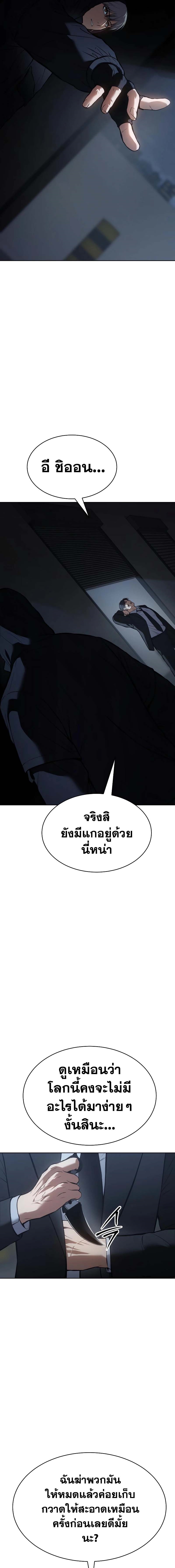 อ่านการ์ตูน BaekXX 59 ภาพที่ 9