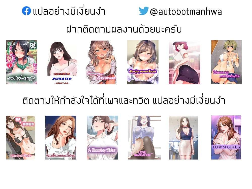 อ่านการ์ตูน Town Girls 3 ภาพที่ 21