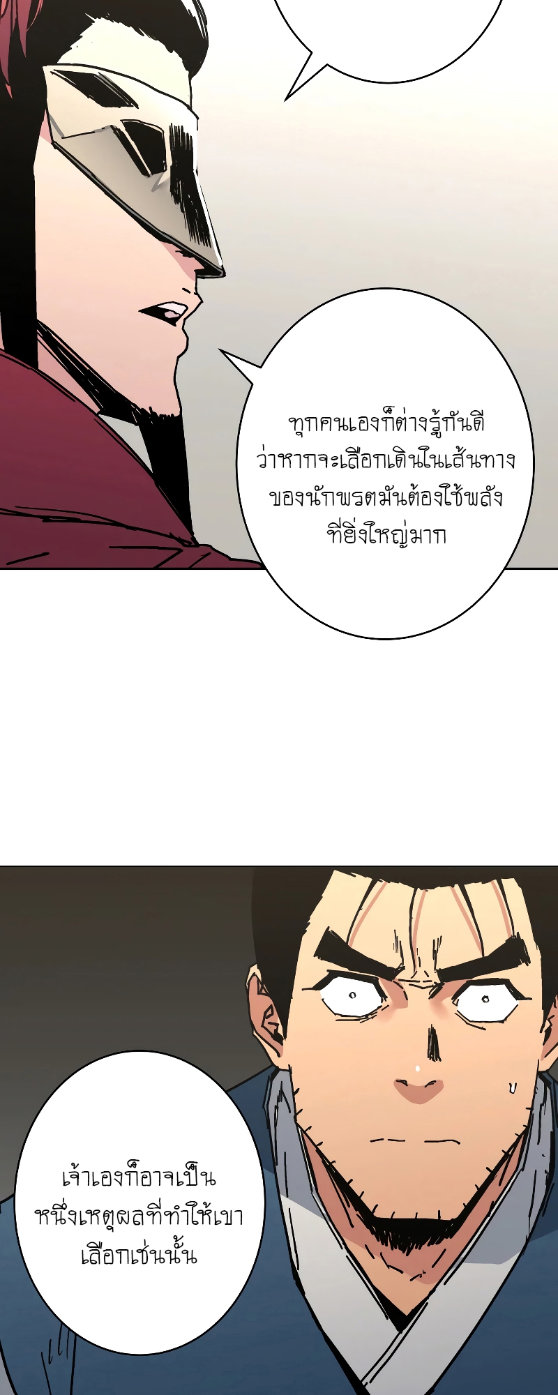 อ่านการ์ตูน Peerless Dad 259 ภาพที่ 22