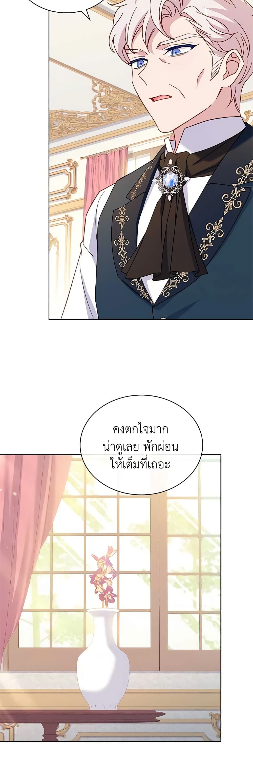 อ่านการ์ตูน The Lady Needs a Break 109 ภาพที่ 33