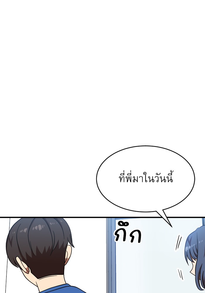 อ่านการ์ตูน Double Click 76 ภาพที่ 150