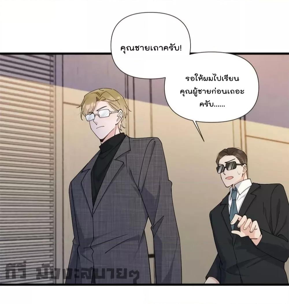 อ่านการ์ตูน Remember Me 163 ภาพที่ 18