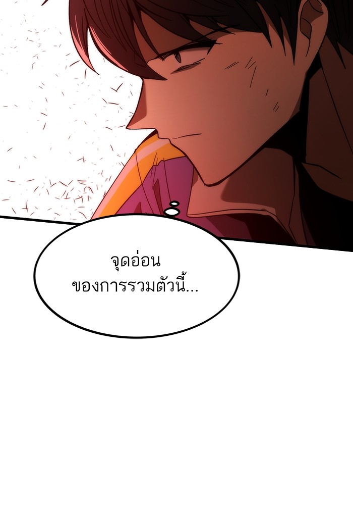 อ่านการ์ตูน Ultra Alter 83 ภาพที่ 44