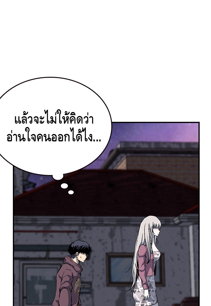 อ่านการ์ตูน King Game 29 ภาพที่ 55