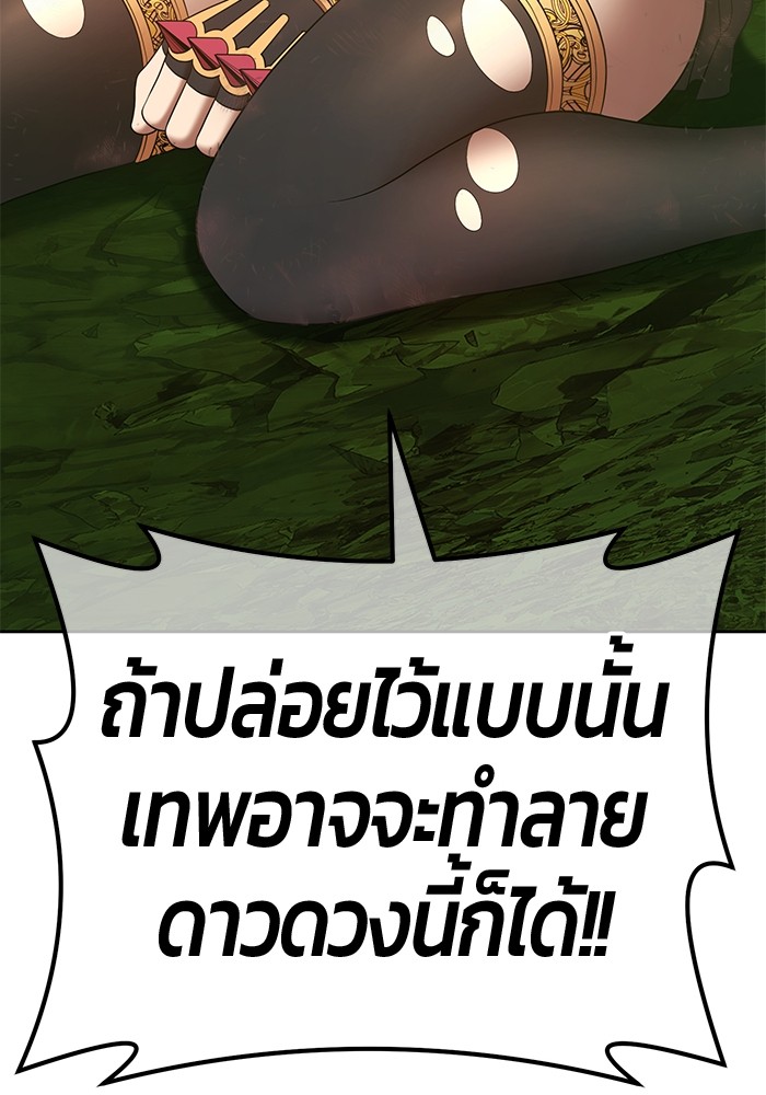 อ่านการ์ตูน +99 Wooden Stick 81 ภาพที่ 353