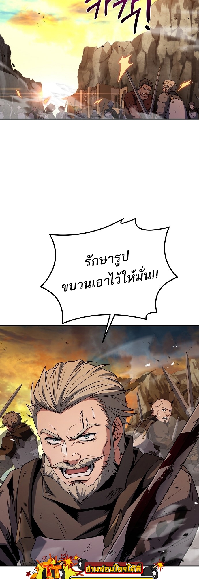 อ่านการ์ตูน A Wizard’s Restaurant 10 ภาพที่ 48