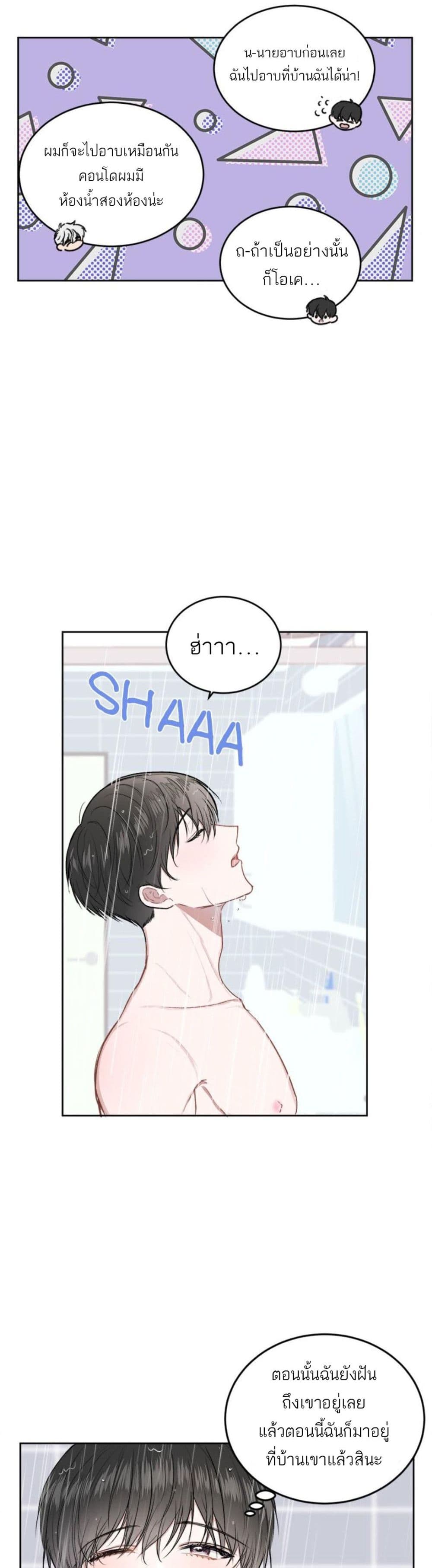 อ่านการ์ตูน Don’t Cry, Sunbae! 6 ภาพที่ 3