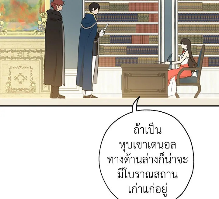 อ่านการ์ตูน Actually I Was the Real One 4 ภาพที่ 13