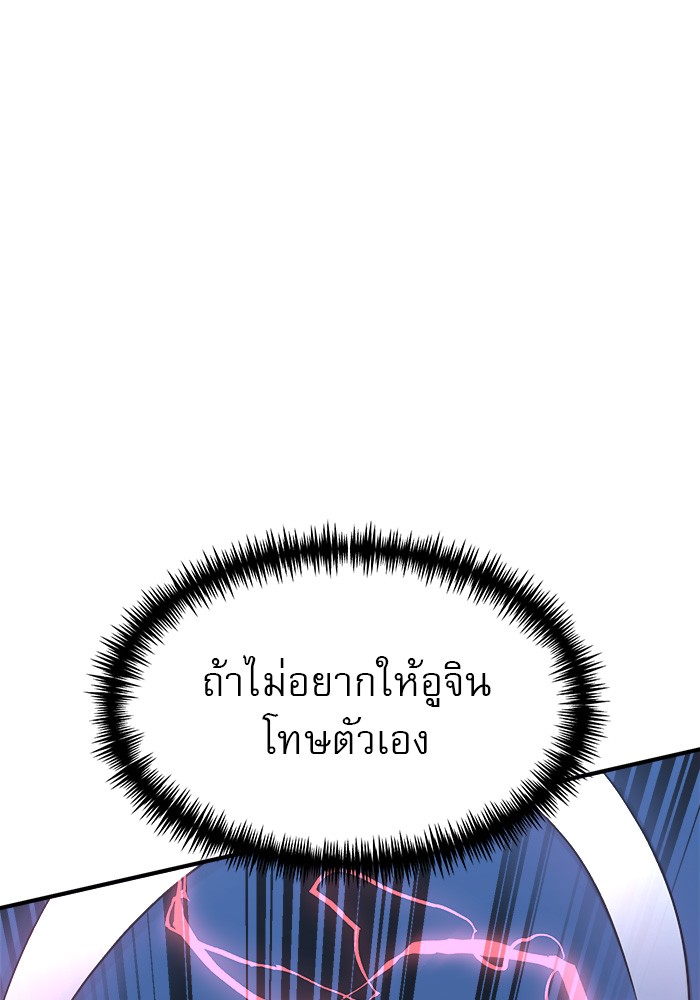 อ่านการ์ตูน Double Click 79 ภาพที่ 168