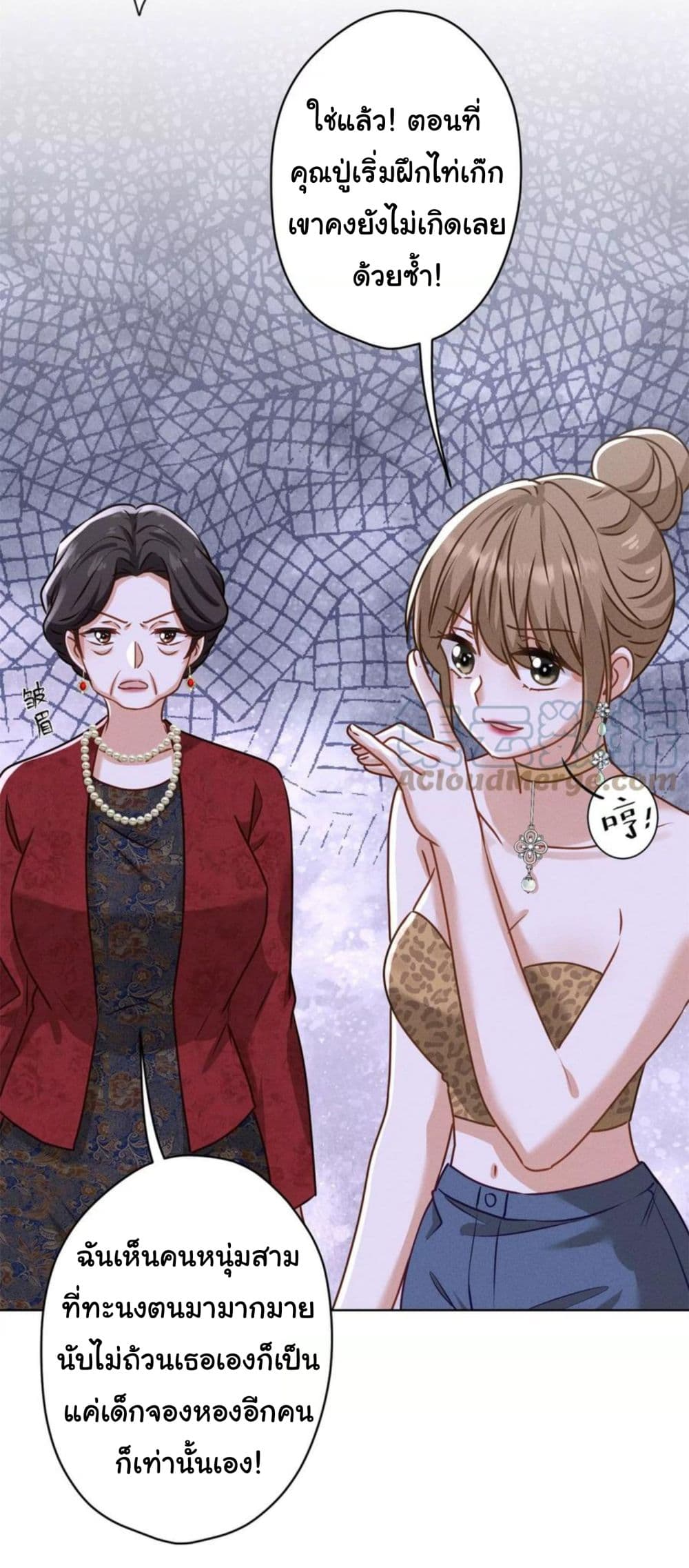 อ่านการ์ตูน Lu Feng is the Best Son-in-law 189 ภาพที่ 14