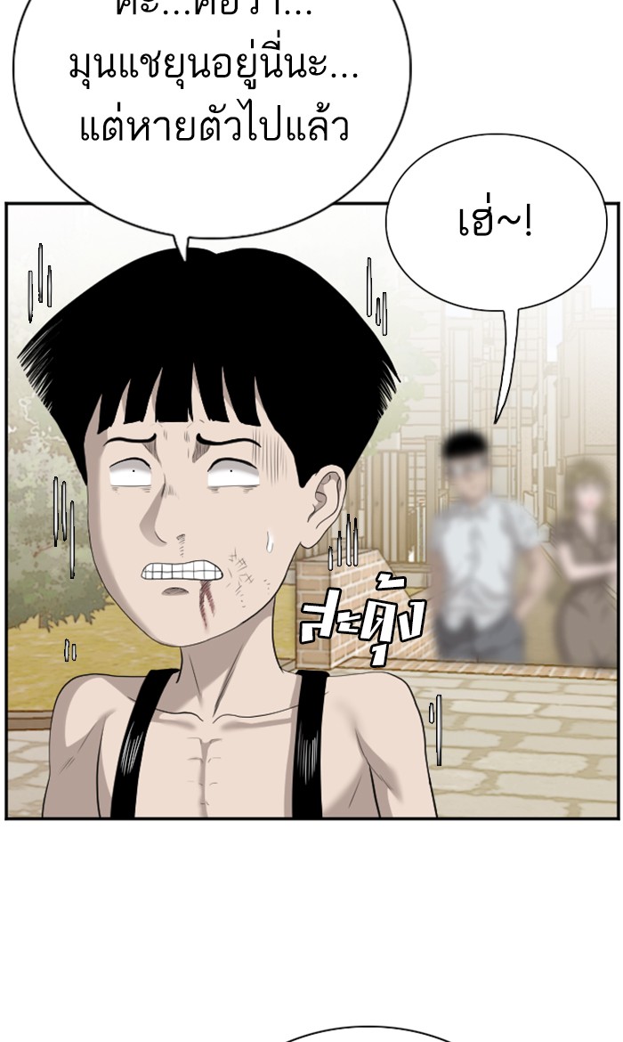 อ่านการ์ตูน Bad Guy 95 ภาพที่ 81