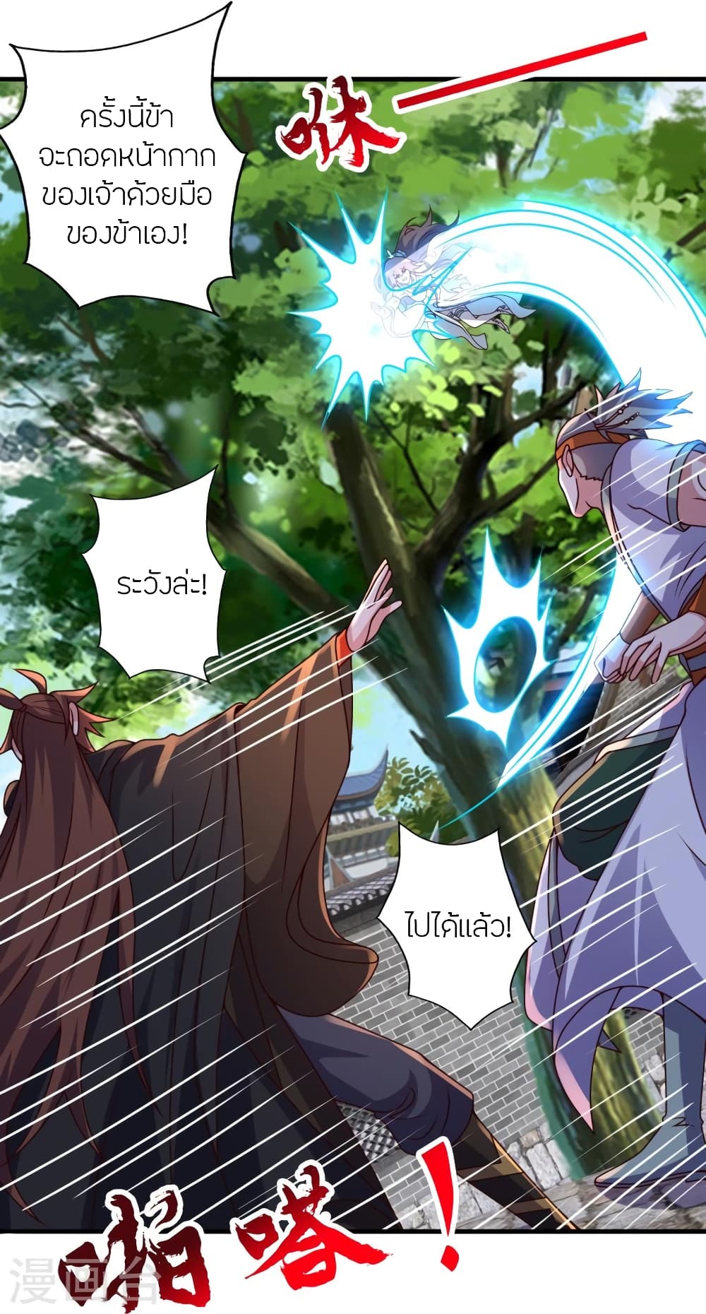 อ่านการ์ตูน Banished Disciple’s Counterattack 444 ภาพที่ 69