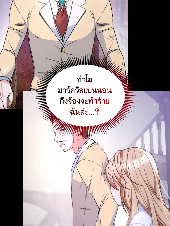 อ่านการ์ตูน Evangeline After the Ending 35 ภาพที่ 94