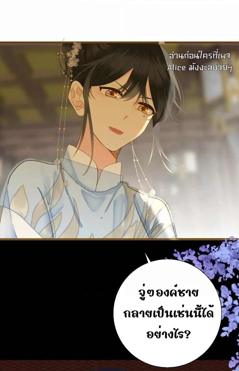 อ่านการ์ตูน The Prince Is Convinced That I Am Addicted 30 ภาพที่ 26