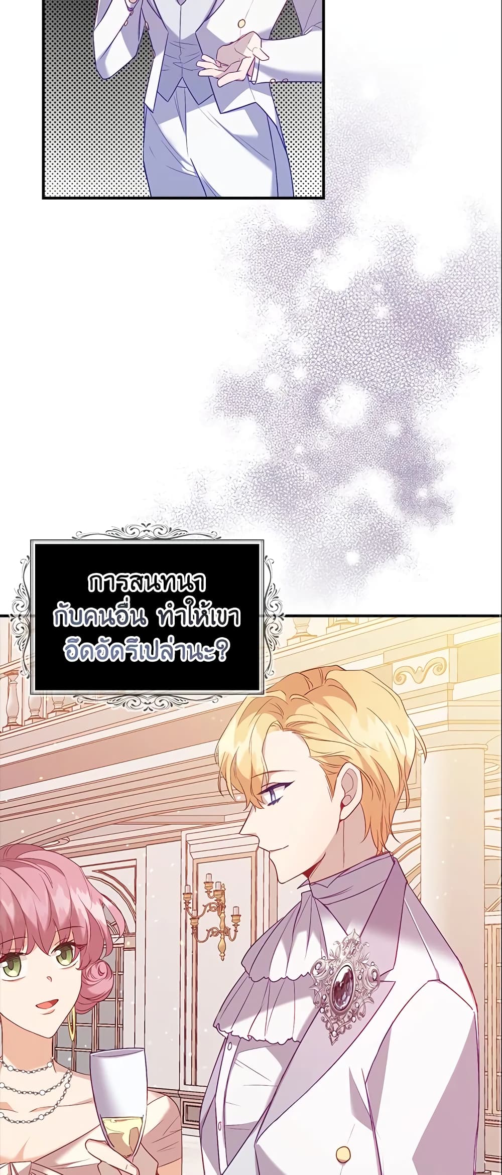 อ่านการ์ตูน Only Realized After Losing You 14 ภาพที่ 20