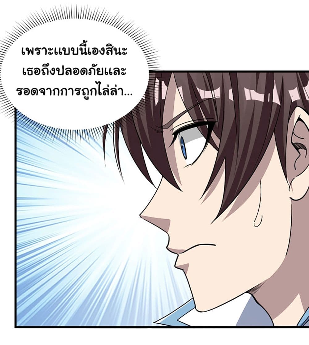 อ่านการ์ตูน Attribute Extractor 9 ภาพที่ 8