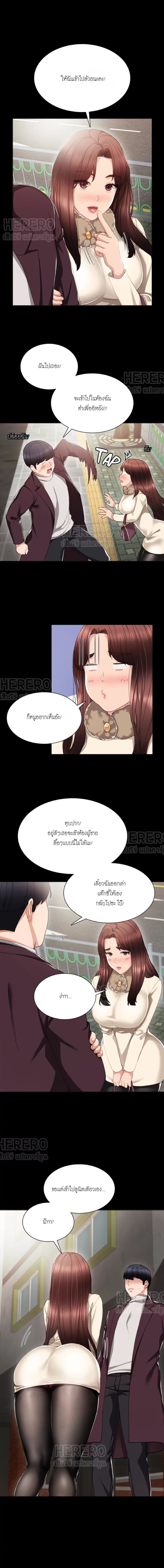 อ่านการ์ตูน Teaching Practice 16 ภาพที่ 1