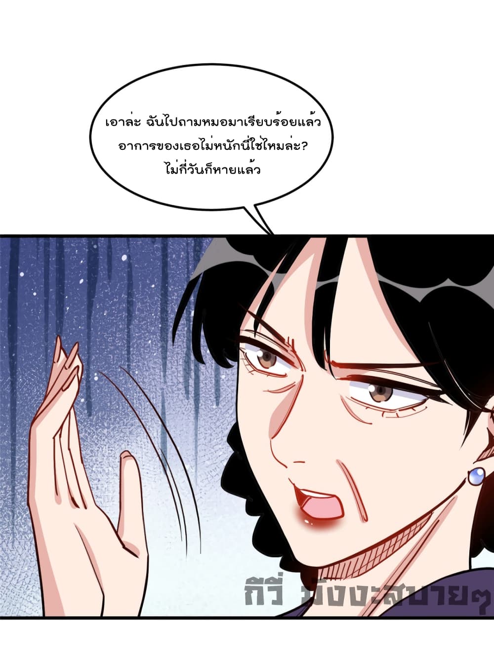 อ่านการ์ตูน Find Me in Your Heart 70 ภาพที่ 28