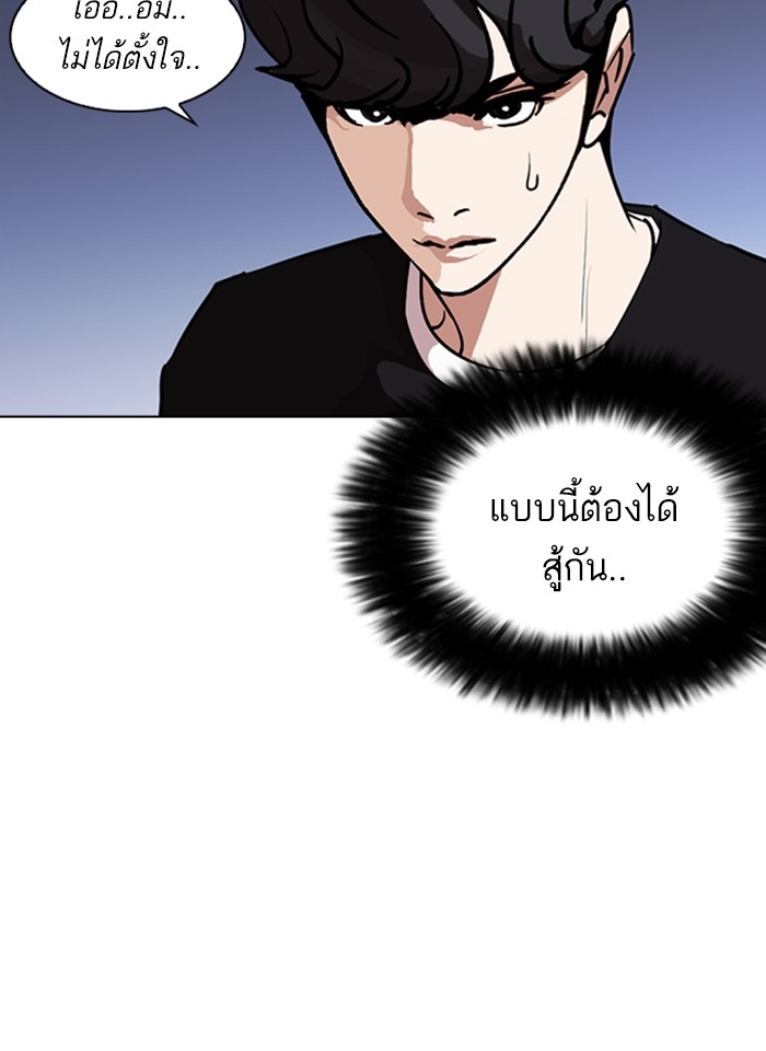 อ่านการ์ตูน Lookism 261 ภาพที่ 165