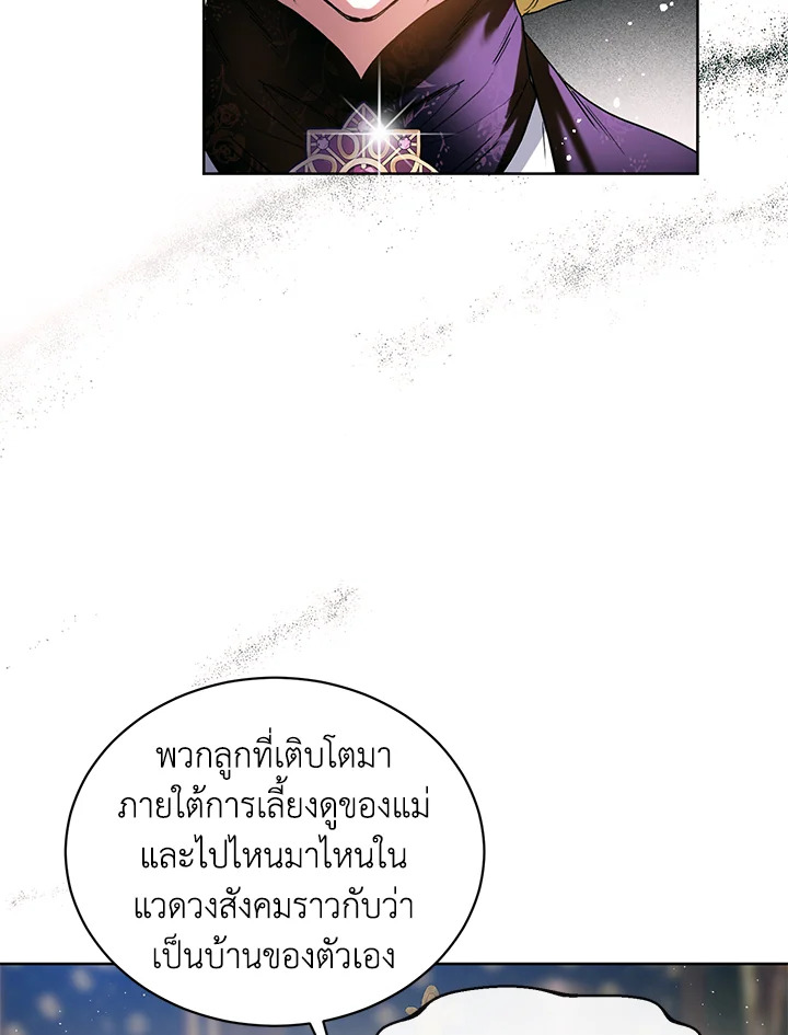 อ่านการ์ตูน Royal Marriage 6 ภาพที่ 89