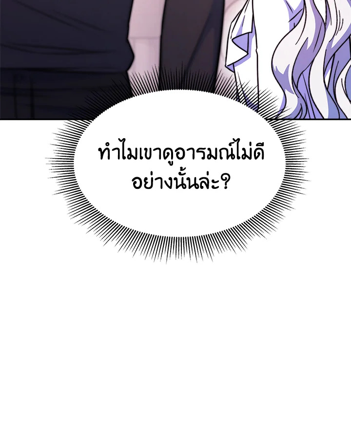 อ่านการ์ตูน Evangeline After the Ending 11 ภาพที่ 65