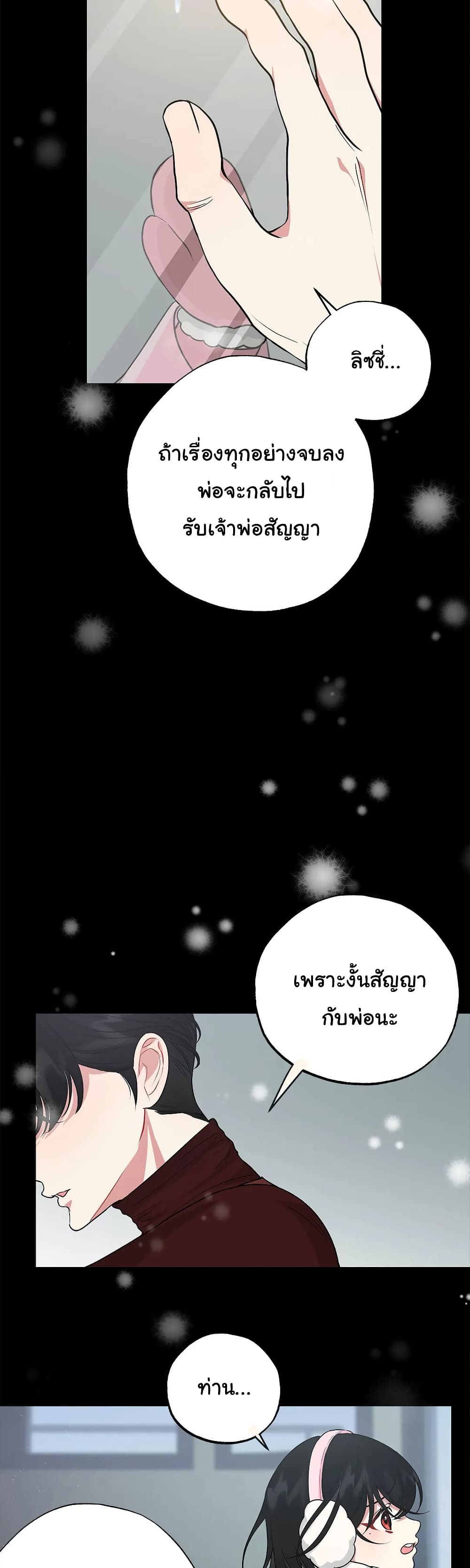 อ่านการ์ตูน The Backside of Backlighting 8 ภาพที่ 4