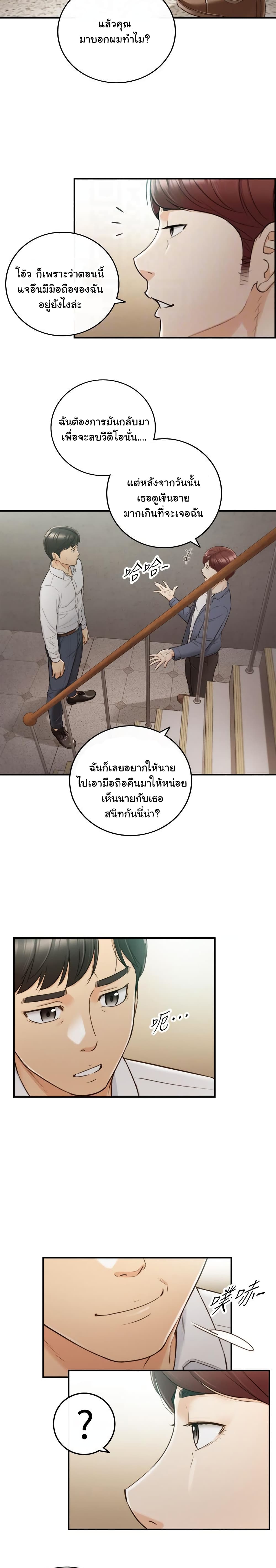 อ่านการ์ตูน Young Boss 55 ภาพที่ 5