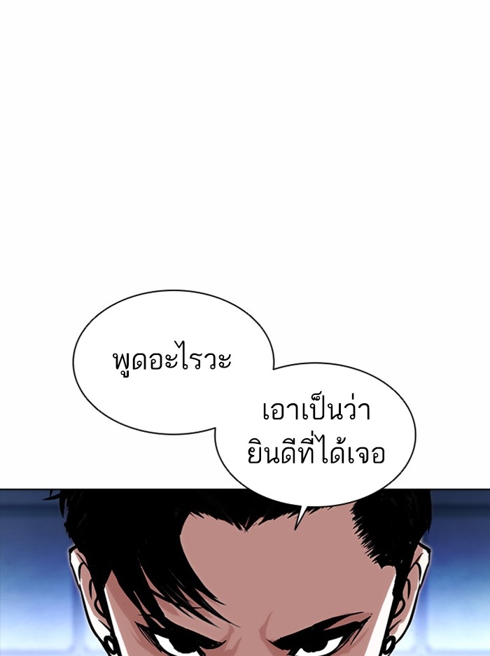 อ่านการ์ตูน Lookism 384 ภาพที่ 85