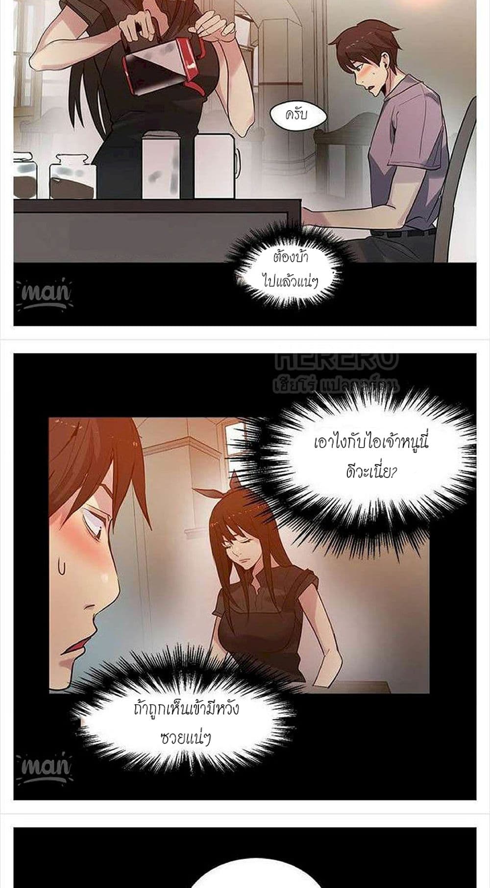 อ่านการ์ตูน PC Goddess Room 31 ภาพที่ 16