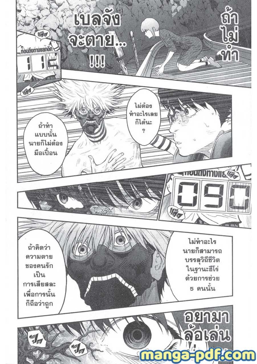 อ่านการ์ตูน Jagaaaaaan 86 ภาพที่ 10