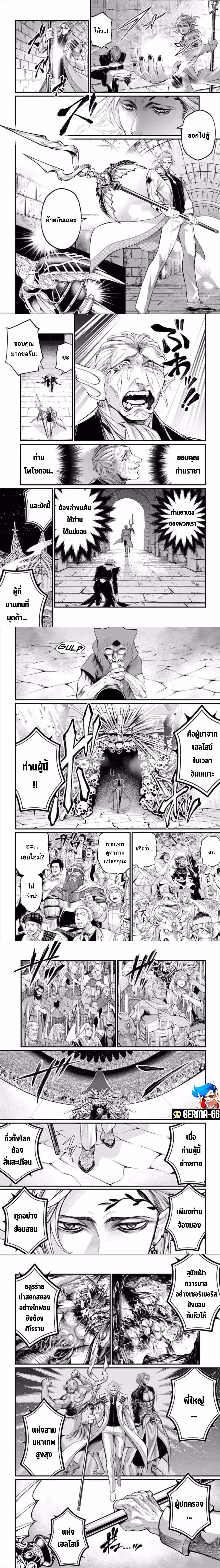 อ่านการ์ตูน Shuumatsu no Walkre 56.2 ภาพที่ 3