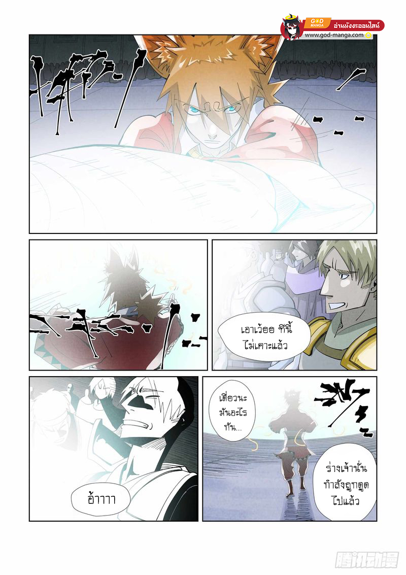 อ่านการ์ตูน Tales of Demons and Gods 396 ภาพที่ 11