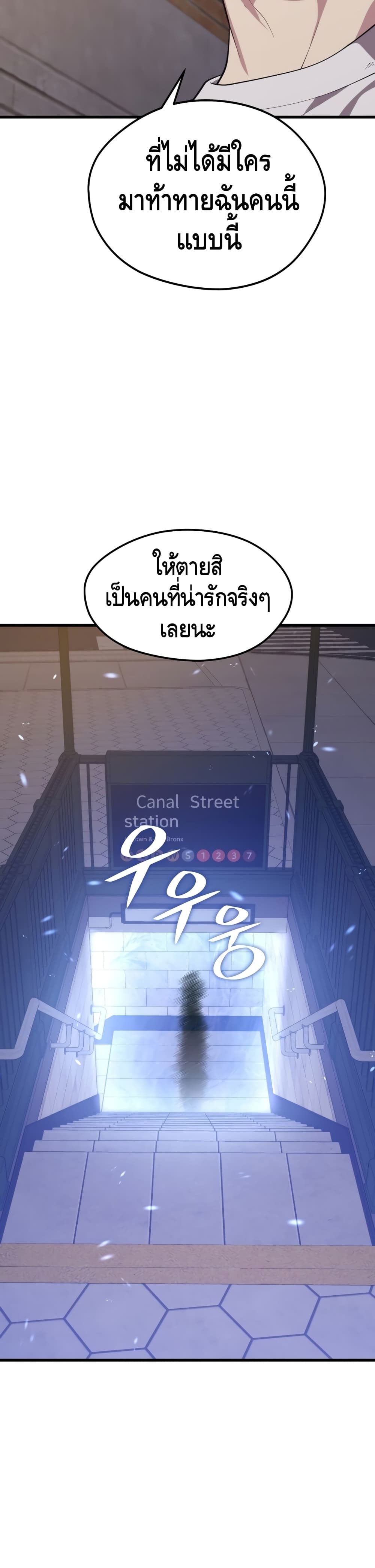 อ่านการ์ตูน Seoul Station Necromancer 45 ภาพที่ 29