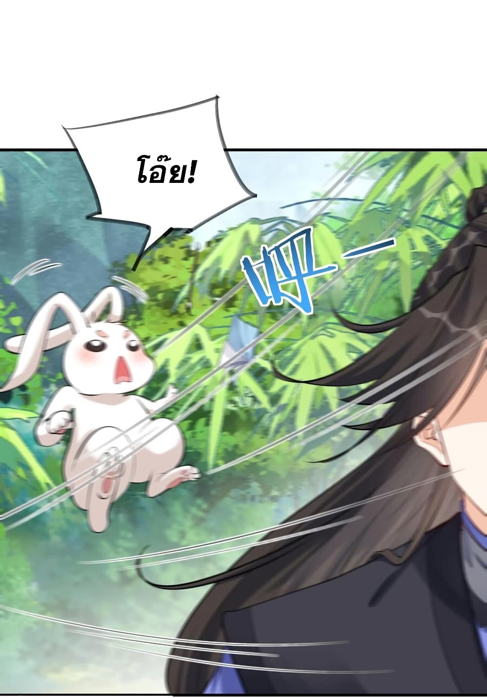 อ่านการ์ตูน This Villain Has a Little Conscience, But Not Much! 118 ภาพที่ 29