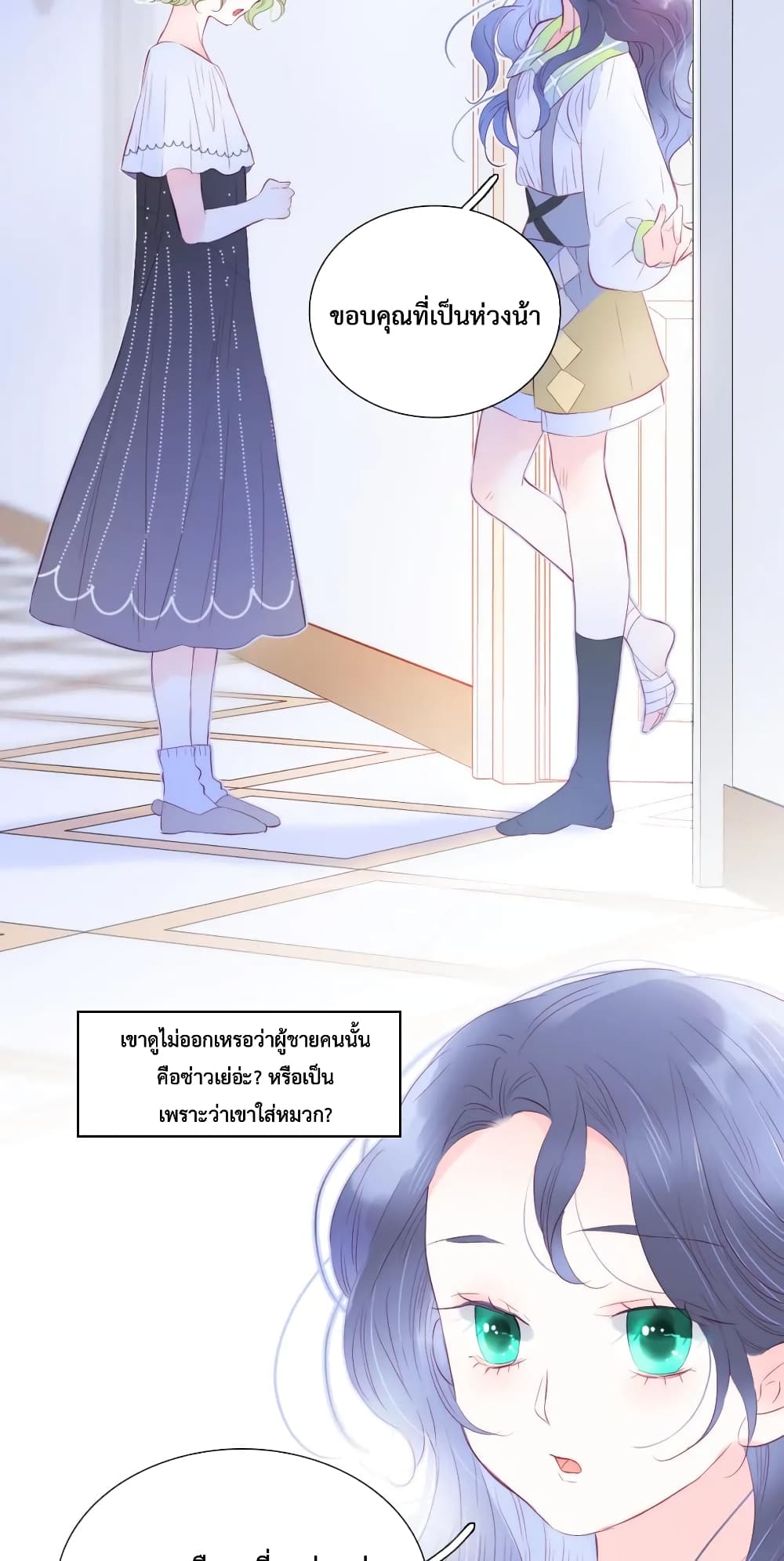 อ่านการ์ตูน Hello, My Soul Mate 29 ภาพที่ 7