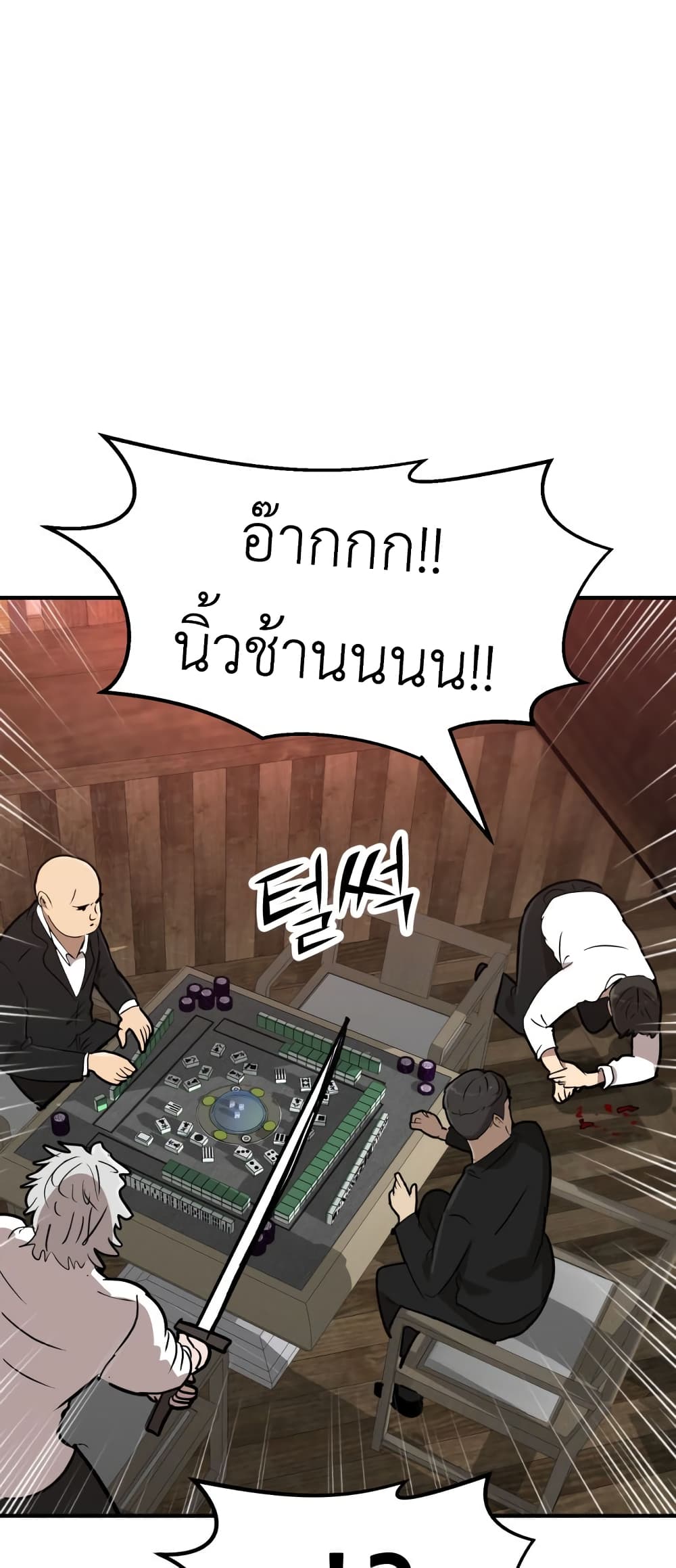 อ่านการ์ตูน Cryptocurrency Revenge 7 ภาพที่ 56