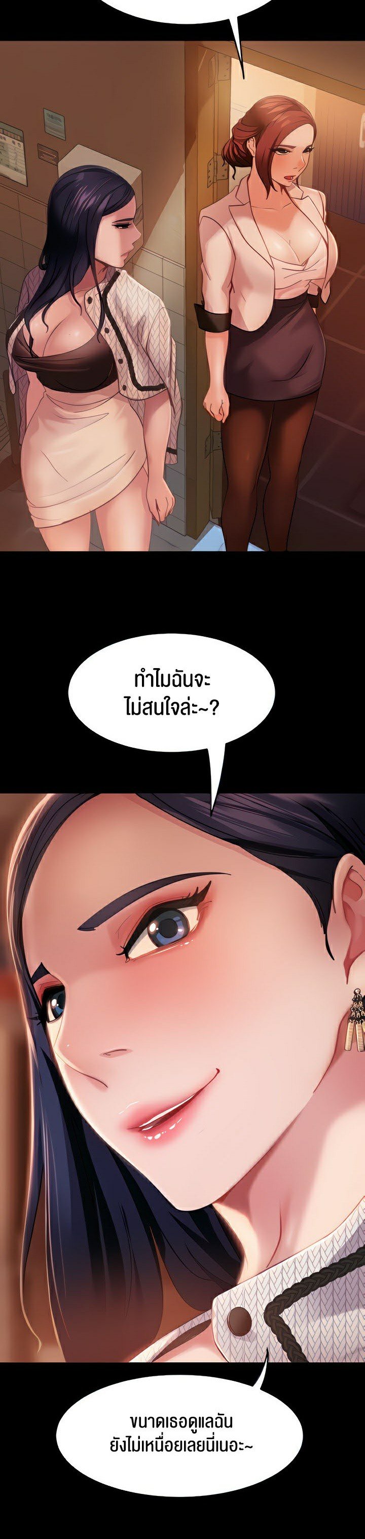 อ่านการ์ตูน Marriage Agency Review 3 ภาพที่ 5