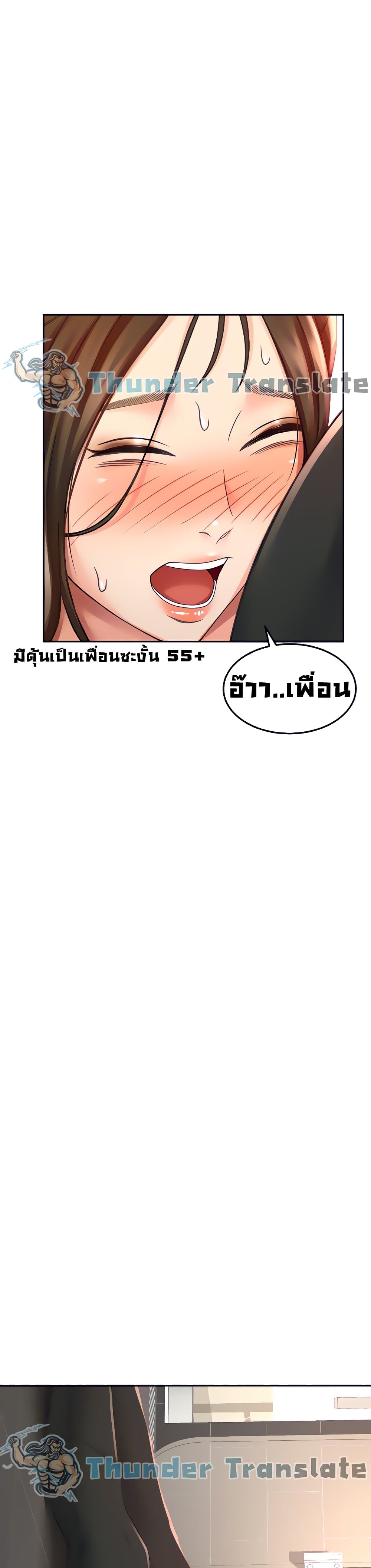 อ่านการ์ตูน The Little Master 20 ภาพที่ 16