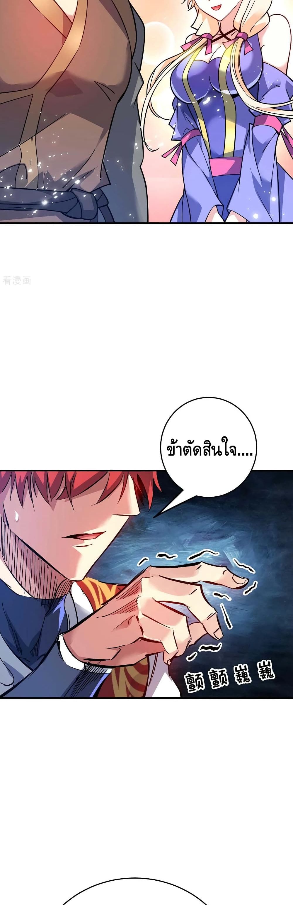 อ่านการ์ตูน Eternal First Son-in-law 143 ภาพที่ 3